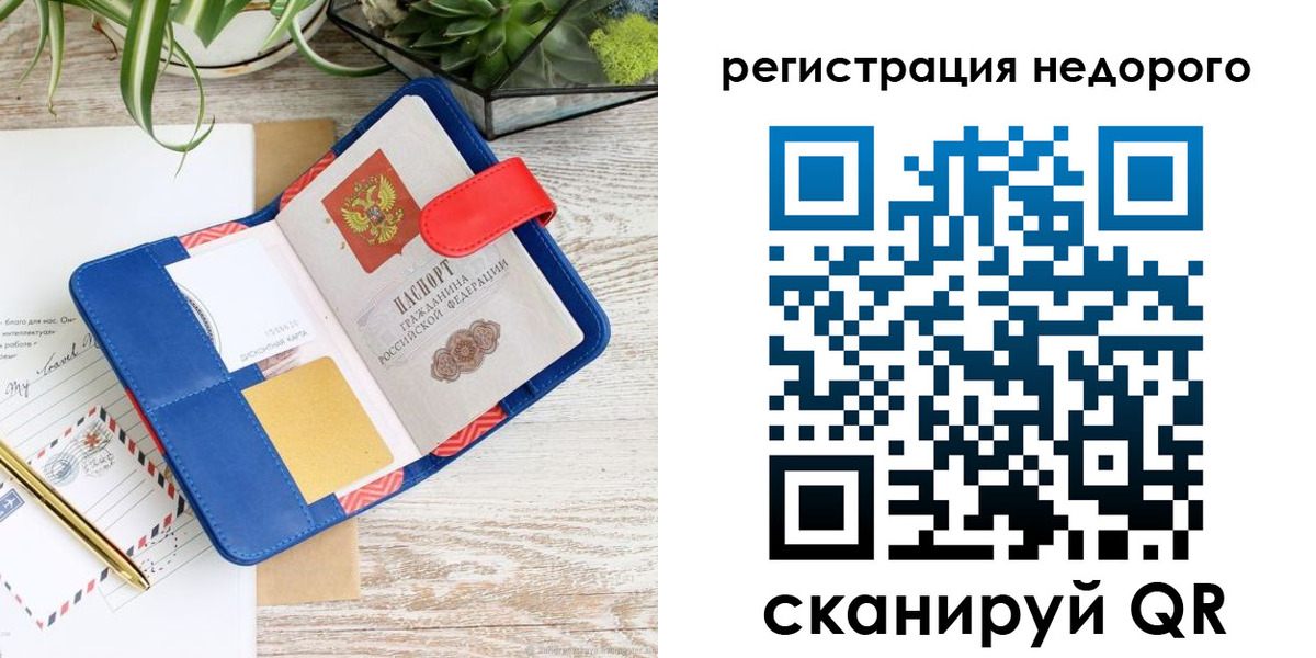 прописка в квартире в Зее