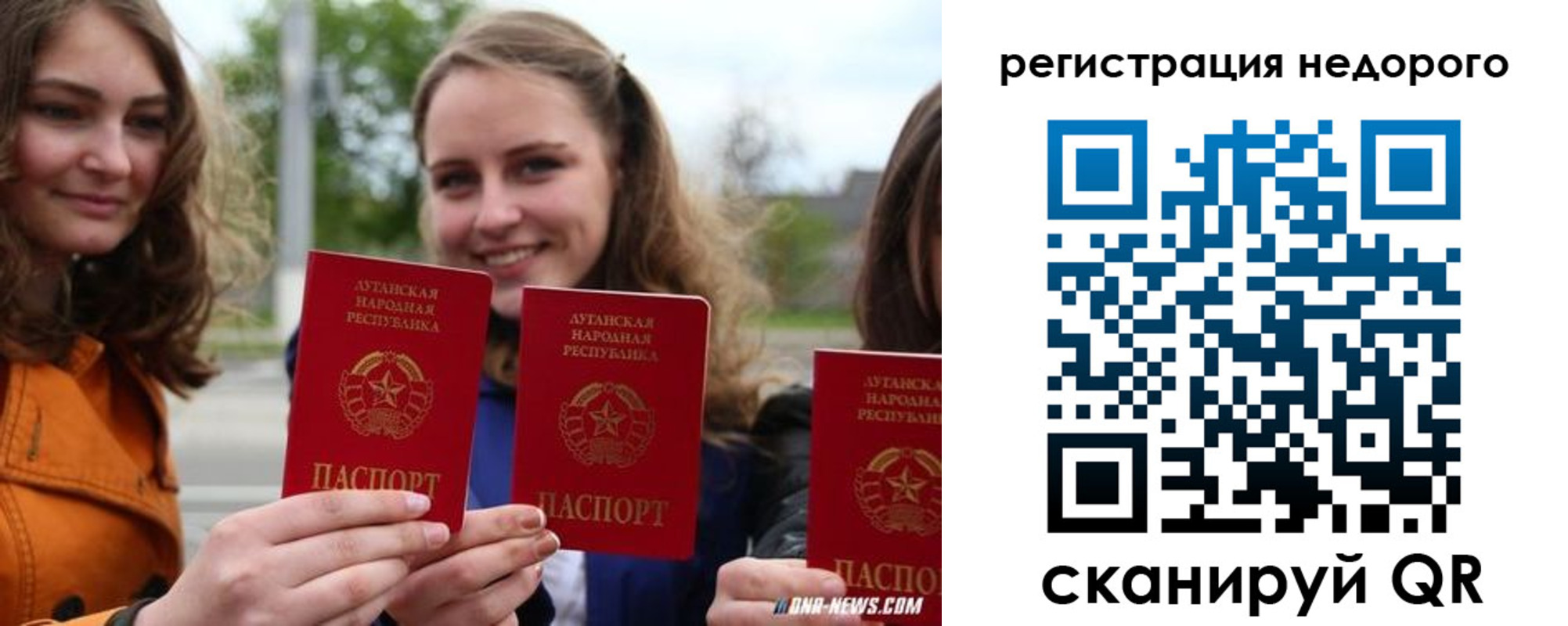 временная регистрация для школы в Зее