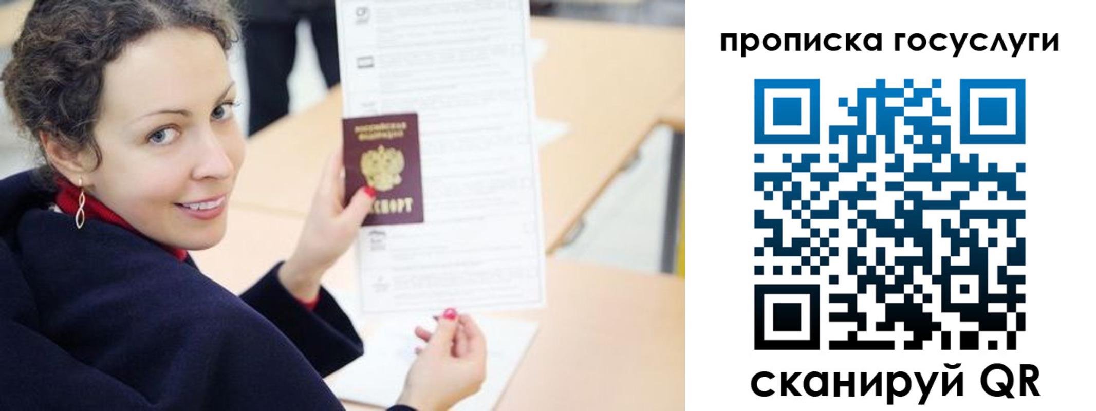 временная регистрация в Зее
