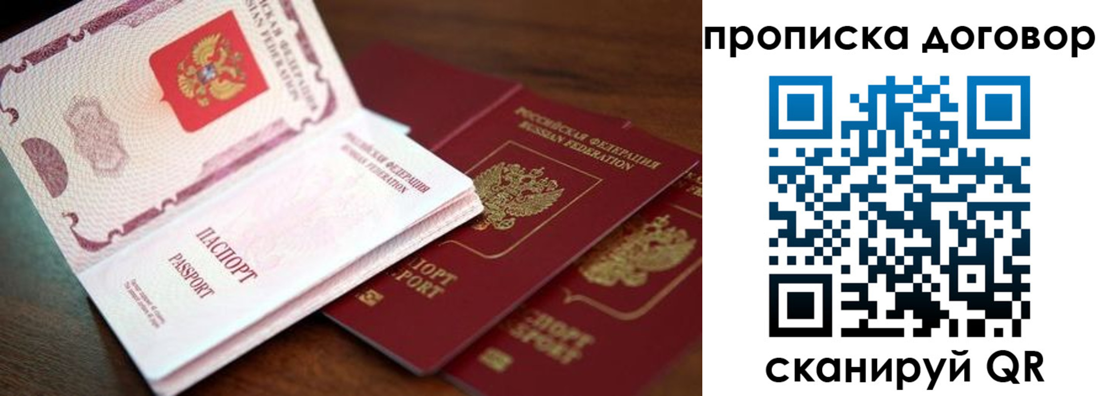 прописка для школы в Зее