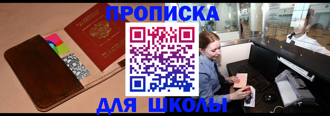 миграционный учет в Зее