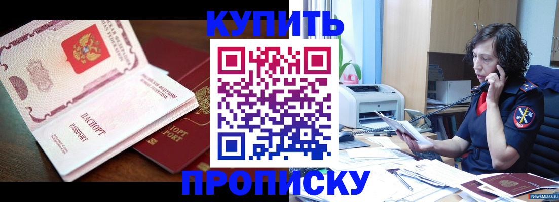 временная регистрация 2025 в Зее