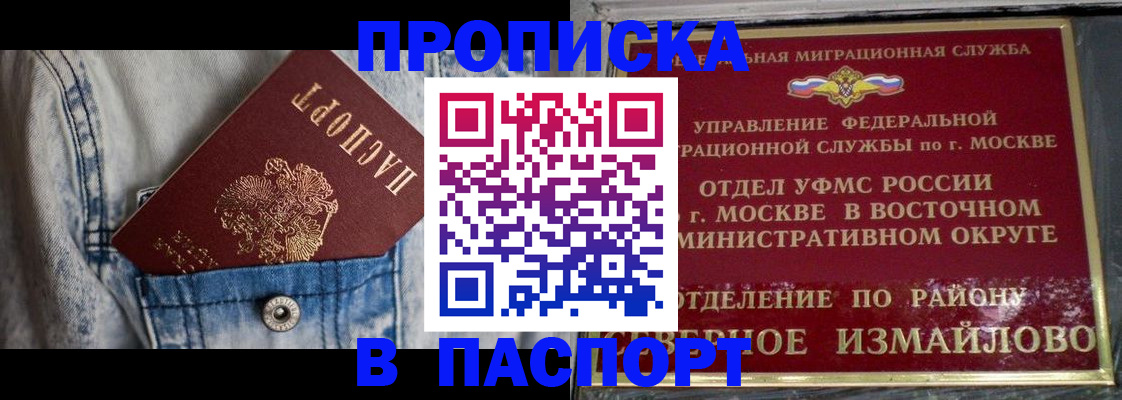временная регистрация 2025 в Зее